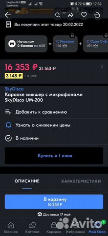 Караоке микшер с микрофонами SkyDisco UM-200