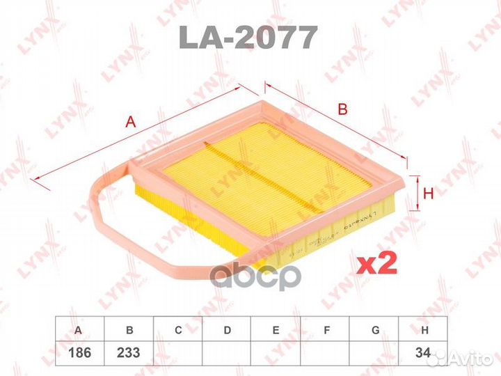 Фильтр воздушный (комплект 2 шт.) подходит для