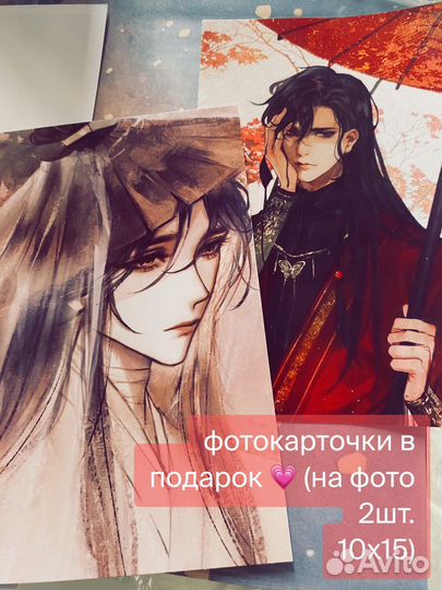 Аниме-бокс «Благословение Небожителей»