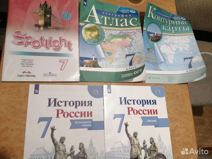 Школьные учебники 7 класс