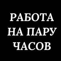 Продавец без опыта (подработка от 2-х часов)