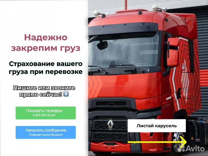 Грузоперевозки межгород под ключ от 300км и 300кг