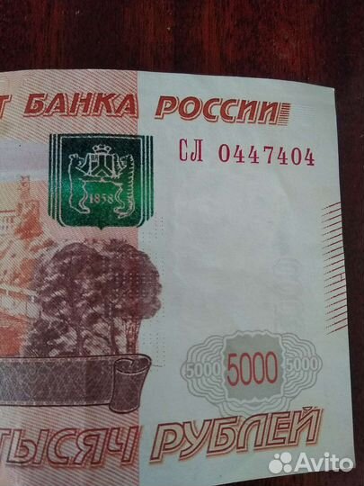 Купюра пятитысечная с красивым 0447404 номером