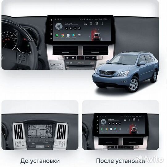 Магнитола LUX ONE 12.3 Lexus RX300 2003-2009 4/32