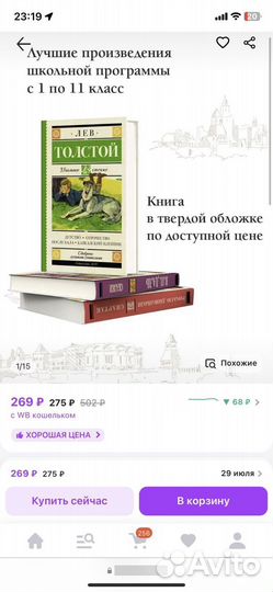 Русская классика: Бунин, Лесков, Астафьев, Толстой