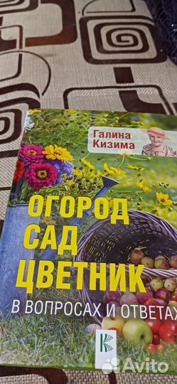 Книга огородника полезные советы