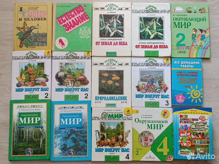 Учебники начальная школа современные