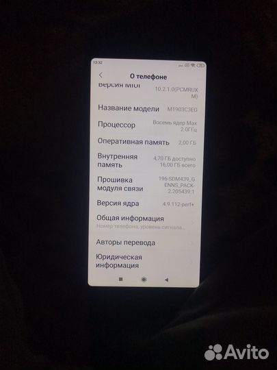 Телефон редми 7А