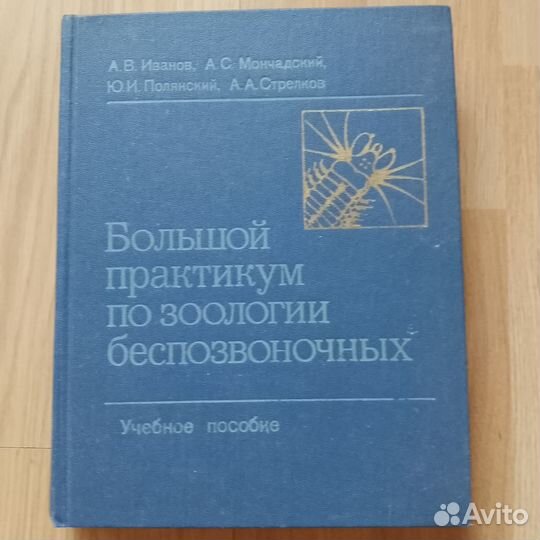 Книги по биологии