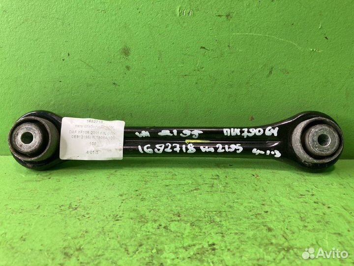 Тяга стабилизатора DAF XF105