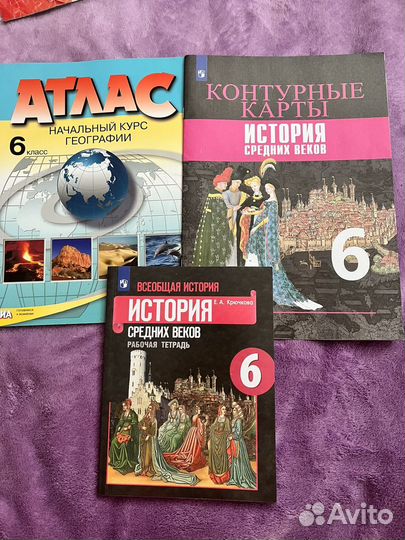 Атлас по географии, истории 6класс