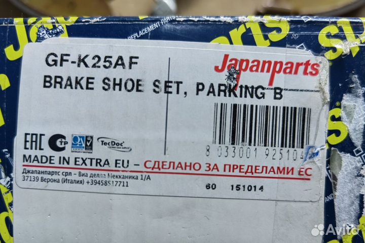 Тормозные колодки ручника japanparts GFK25AF