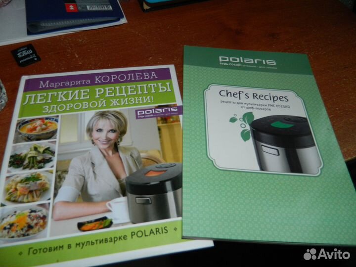 Книги с кулинар. рецептами для мультиварки Поларис