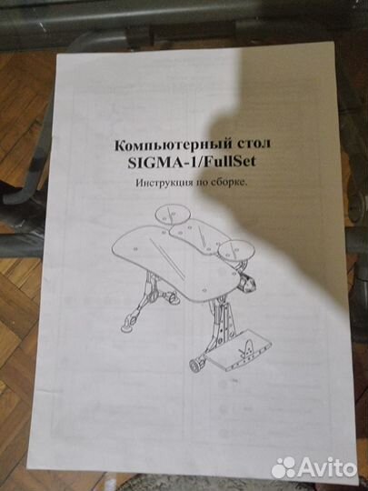 Стол компьютерный Sigma-1/FullSet