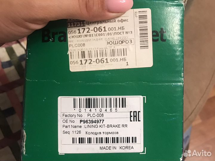 Задние тормозные колодки chevrolet