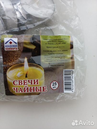 Свечи чайные 100 шт