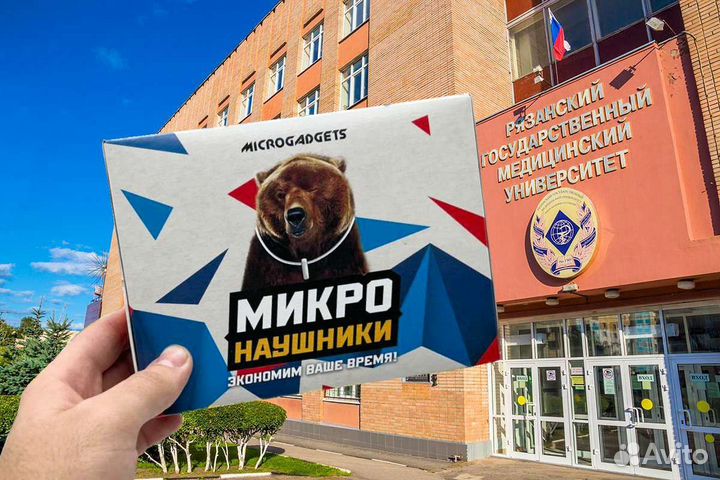 Микронаушники в Рязани от 299р