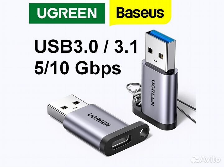 Переходник USB A - USB Type-C / 5-10Gbps