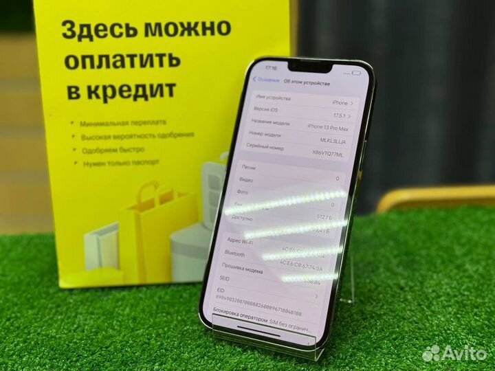 iPhone 13 Pro Max, 512 ГБ