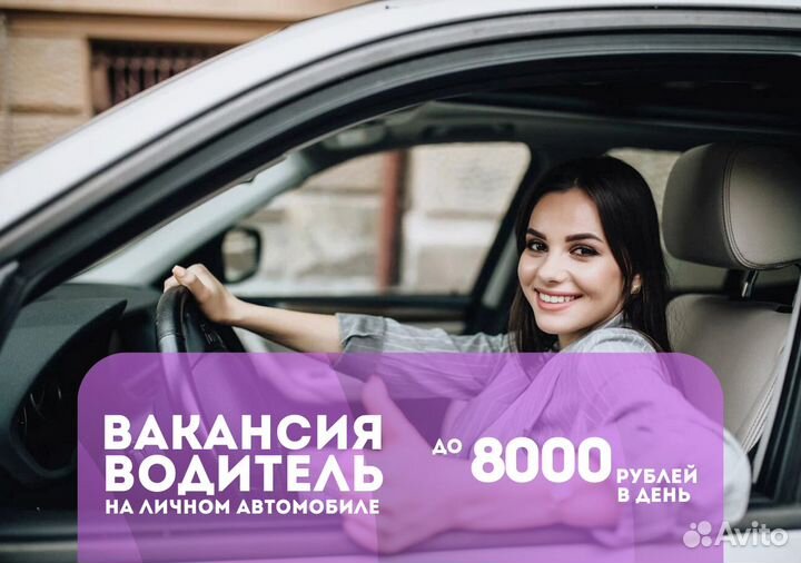 Ваш авто станет работой в Яндекс.Go