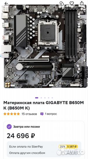 Gigabyte B650M K, материнская плата AM5