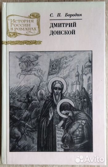 С. П. Бородин 