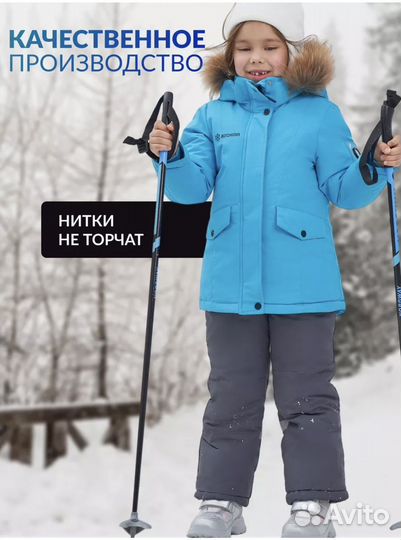 Зимний мембранный комплект