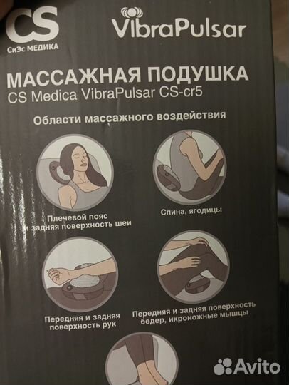 Массажная подушка