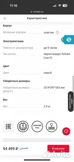 Ноутбук игровой Thunderobot 911 Plus X /17.3