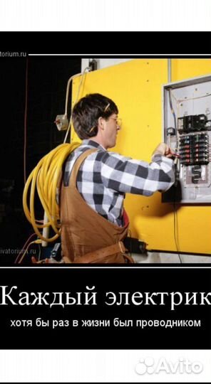 Электромонтажные работы бригада