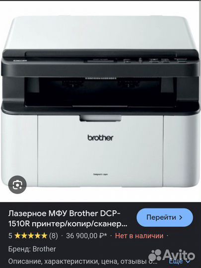 Принтер (ксерокс) лазерный brother