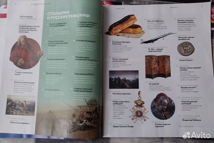 Журналы Дилетант+Солнцево комплектом