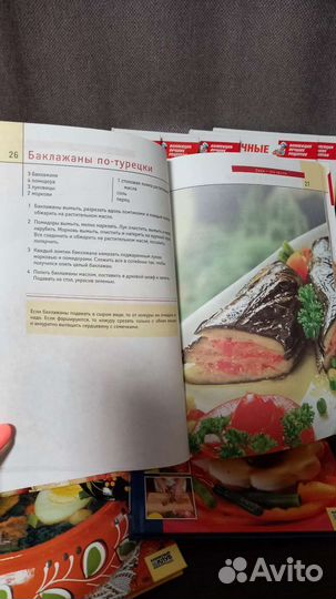 Сборник рецептур