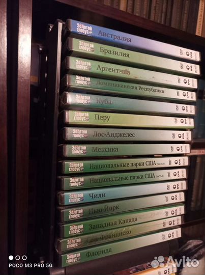 Коллекция DVD дисков Золотой глобус