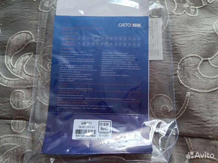 Корсет ортопедический ortonic