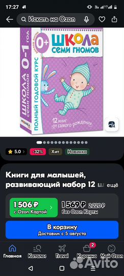 Школа семи гномов, детские книги развивашки