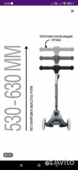 Самокат детский трехколесный