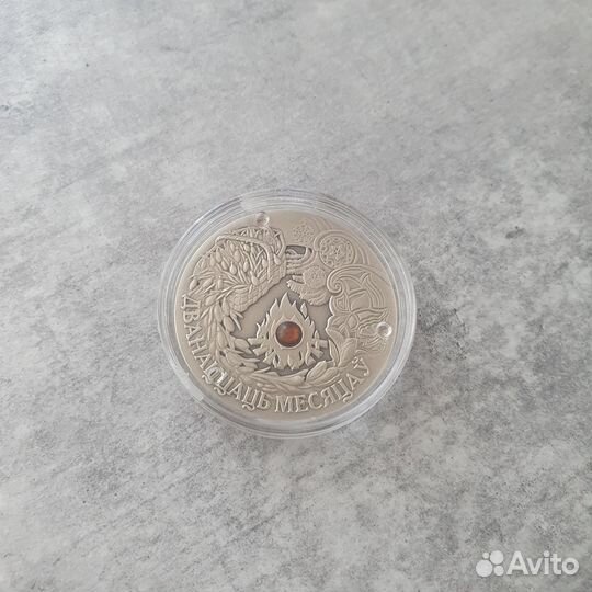 Монета Беларусь Двеннадцать месяцев 2006