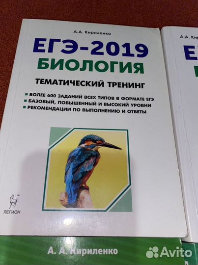 Биология егэ