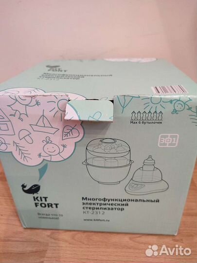 Стерилизатор