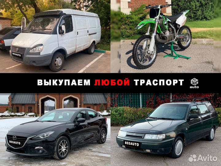 Срочный выкуп АВТО