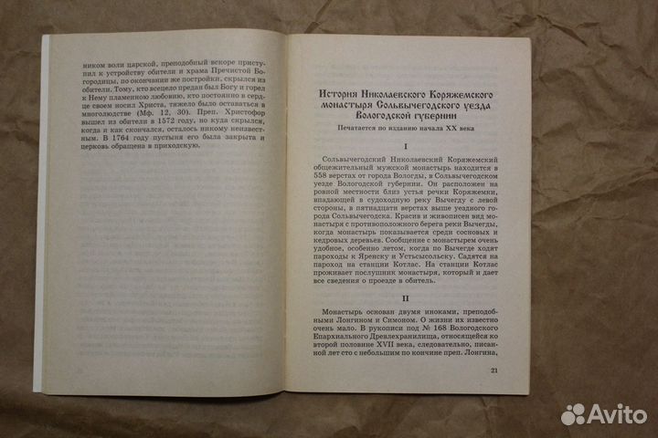 Книги о собаках, разные