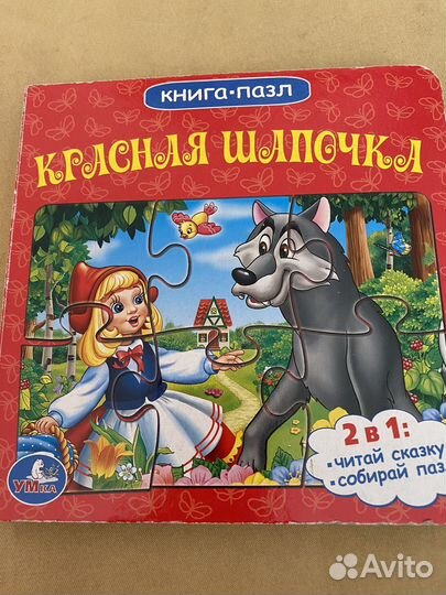 Пазлы, мозаика, настольные игры от 3+ до 6+