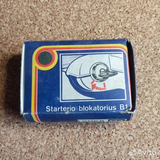 Блокиратор стартера B1
