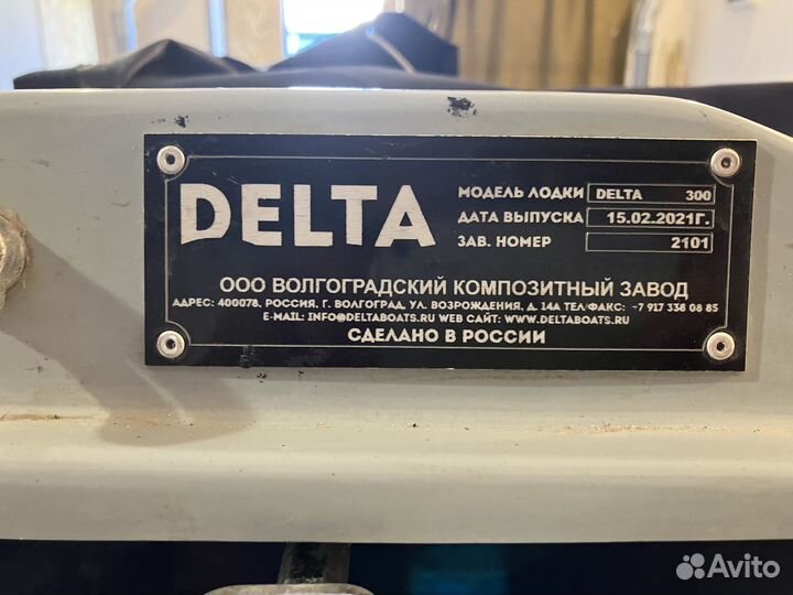 Лодка Дельта 300 с плм Тохацу 3,5