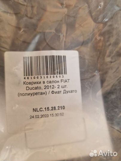 Коврики в салон fiat ducato, peugeot boxer