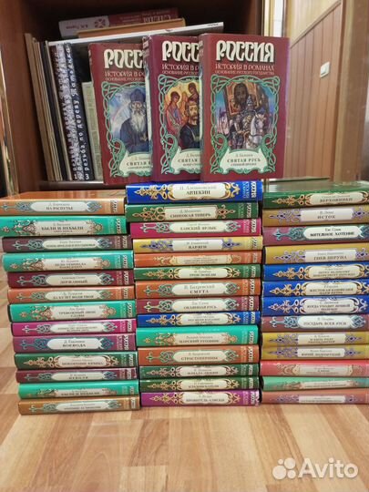 Россия: История в романах. Серийный комплект 43 кн