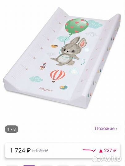 Пеленальная доска