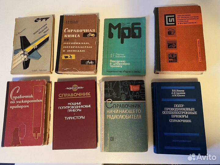 Книги и справочники по радио-аппаратуре