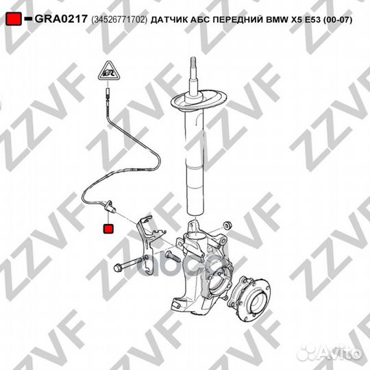 Датчик абс передний BMW 5 E60 34526771702 GRA02